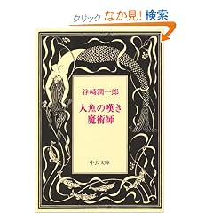 �l���̒Q���E���p�t (��������)