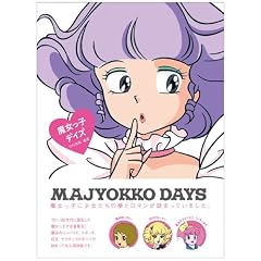 �������q�f�C�Y (Sweet Design Memories)