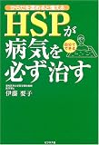���炾�����߂�Ƒ����� HSP���a�C��K������
