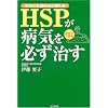 ���炾�����߂�Ƒ����� HSP���a�C��K������