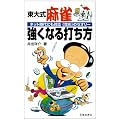 ���厮���� �����Ȃ�ł����\�l�b�g����ɂ��Ή� �g�U�߁h�̃Z�I���[