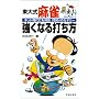 ���厮���� �����Ȃ�ł����\�l�b�g����ɂ��Ή� �g�U�߁h�̃Z�I���[