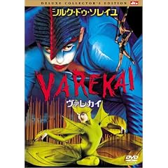 ���@���J�C �f���b�N�X�E�R���N�^�[�Y�E�G�f�B�V���� [DVD]