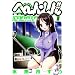 �ց`�񁛂���!! 1 �`���Ȃ��o�[�f�B�E���b�V���` (�����O�W�����v�R�~�b�N�X)