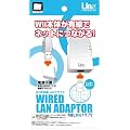 Wii�pLAN�A�_�v�^�w�L��LAN�A�_�v�^�x