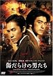 �����炯�̒j���� [DVD]
