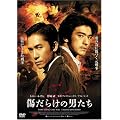 �����炯�̒j���� [DVD]