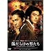 �����炯�̒j���� [DVD]