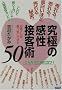 ���ɂ̊���(�t�B�[�����O)�ڋq�p50�\�����B�����B�ʔ����قǔ����閧�B
