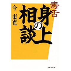 �Ő� �g�̏㑊�k (�W�p�Е���)
