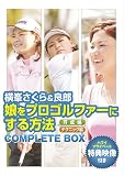 ����������&�ǘY �����v���S���t�@�[�ɂ�����@ ����BOX(1,000�Z�b�g����) [DVD]