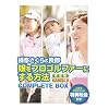 ����������&�ǘY �����v���S���t�@�[�ɂ�����@ ����BOX(1,000�Z�b�g����) [DVD]
