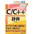 C/C++���T�\Windows/Linux/UNIX�Ή�