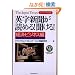 �p���V�����ǂ߂�!������! �o�ρE�r�W�l�X�ҁ\The Japan Times�I�t�B�V������ (The Japan Times�I�t�B�V������)