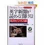 �p���V�����ǂ߂�!������! �o�ρE�r�W�l�X�ҁ\The Japan Times�I�t�B�V������