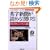 �p���V�����ǂ߂�!������! �o�ρE�r�W�l�X�ҁ\The Japan Times�I�t�B�V������ (The Japan Times�I�t�B�V������)