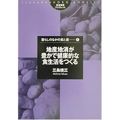 �n�Y�n�����L���Ō��N�I�ȐH���������� (�}�g���[�u�b�N���b�g�\��炵�̂Ȃ��̐H�Ɣ_)