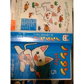 �m���^���Ƃ�������E�X�y�V����5�u�ӂ����Ȃ������Ɓv [VHS]