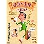 �y���̉��l~�������v�E�M���O�����}�C�E�G�C~ [DVD]