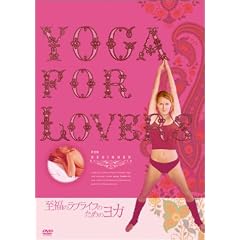 Yoga For Lovers ����� [DVD]