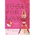 Yoga For Lovers ����� [DVD]