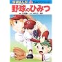 �싅�̂Ђ݂� (�w���܂� �V�Ђ݂V���[�Y)