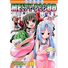 MELTY BLOOD �R�~�b�N�A���\���W�[ VOL.16    ID�R�~�b�N�X DNA���f�B�A�R�~�b�N�X