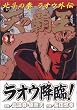 �V�̔e���k�l�̌����I�E�O�` 1 (BUNCH COMICS)