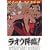 �V�̔e���k�l�̌����I�E�O�` 1 (BUNCH COMICS)