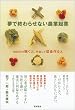 ���ŏI��点�Ȃ��_�ƋN�� 1000���~�҂��l�A���s���Ď؋����l
