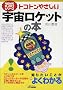 �g�R�g���₳�����F�����P�b�g�̖{ (B&T�u�b�N�X�\�������烂�m�m��V���[�Y)