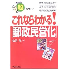 ���_�C�W�F�X�g ����Ȃ�킩��!�u�X�����c���v