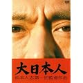 ����{�l �������� [DVD]