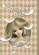 �X�[�p�[�h���t�B�[�p�[�t�F�N�g�J�^���O�@La carte d'un Ange~�V�g�̒n�}~