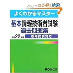 �悭�킩��}�X�^�[�@��{���Z�p�Ҏ����ߋ����W ����22�N�x�t�������Ή�