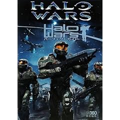 Halo Wars �p�[�t�F�N�g�K�C�h