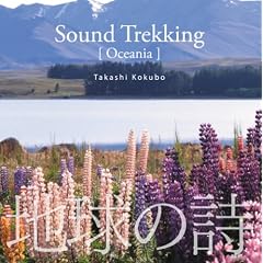 ���R�̉���/Sound Trekking(�I�Z�A�j�A) [�n���̎�9-3D���R��](�T�C�o�[�t�H�j�b�NCD�t)