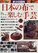 ���{�̕z�Ŋy���ގ�| (�ʍ�NHK�������H�[�\��Â���S��)
