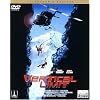 �o�[�e�B�J���E���~�b�g �R���N�^�[�Y�E�G�f�B�V���� [DVD]