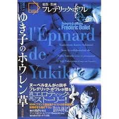 �䂫�q�̃z�E������ (Ohta comics)
