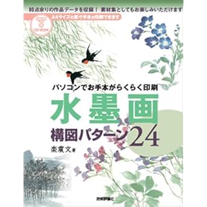 �p�\�R���ł���{���炭�炭����@���n��\�}�p�^�[��24