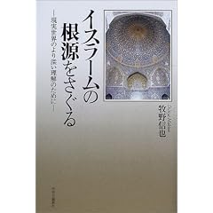�C�X���[���̍����������� - �������E�̂��[�������̂��߂�