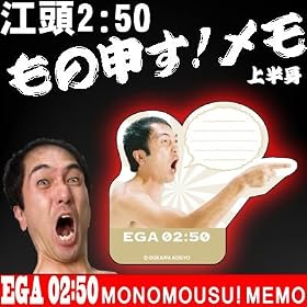 �]��2:50 ���̐\��!����(�㔼�g)