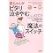 子育ての糧となった本