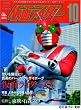 ���ʃ��C�_�[�@Vol�D10 (OFFICIAL FILE MAGAZINE(�I�t�B�V�����t�@�C�� �}�K�W��))