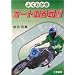 �悭�킩��I�[�g�Ԍ���p (�T���P�C�u�b�N�X)