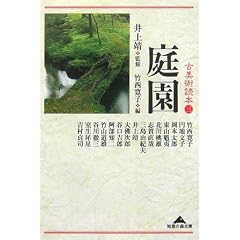 �Ô��p�ǖ{(�O) �뉀 (�m�b�̐X����)
