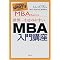 MBA-1�@iihon.com