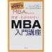 MBA-1�@iihon.com