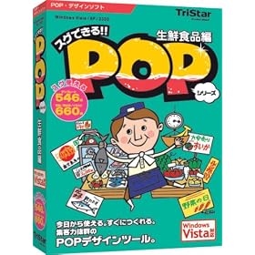 �X�O�ł���POP ���N�H�i�� Vista�Ή���